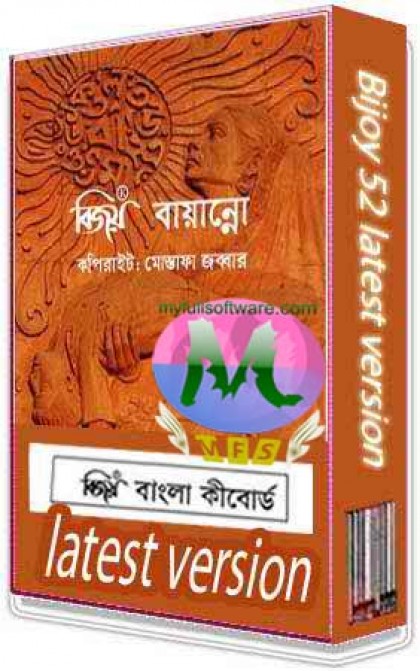 Bijoy Bayanno Bangla Software 2016